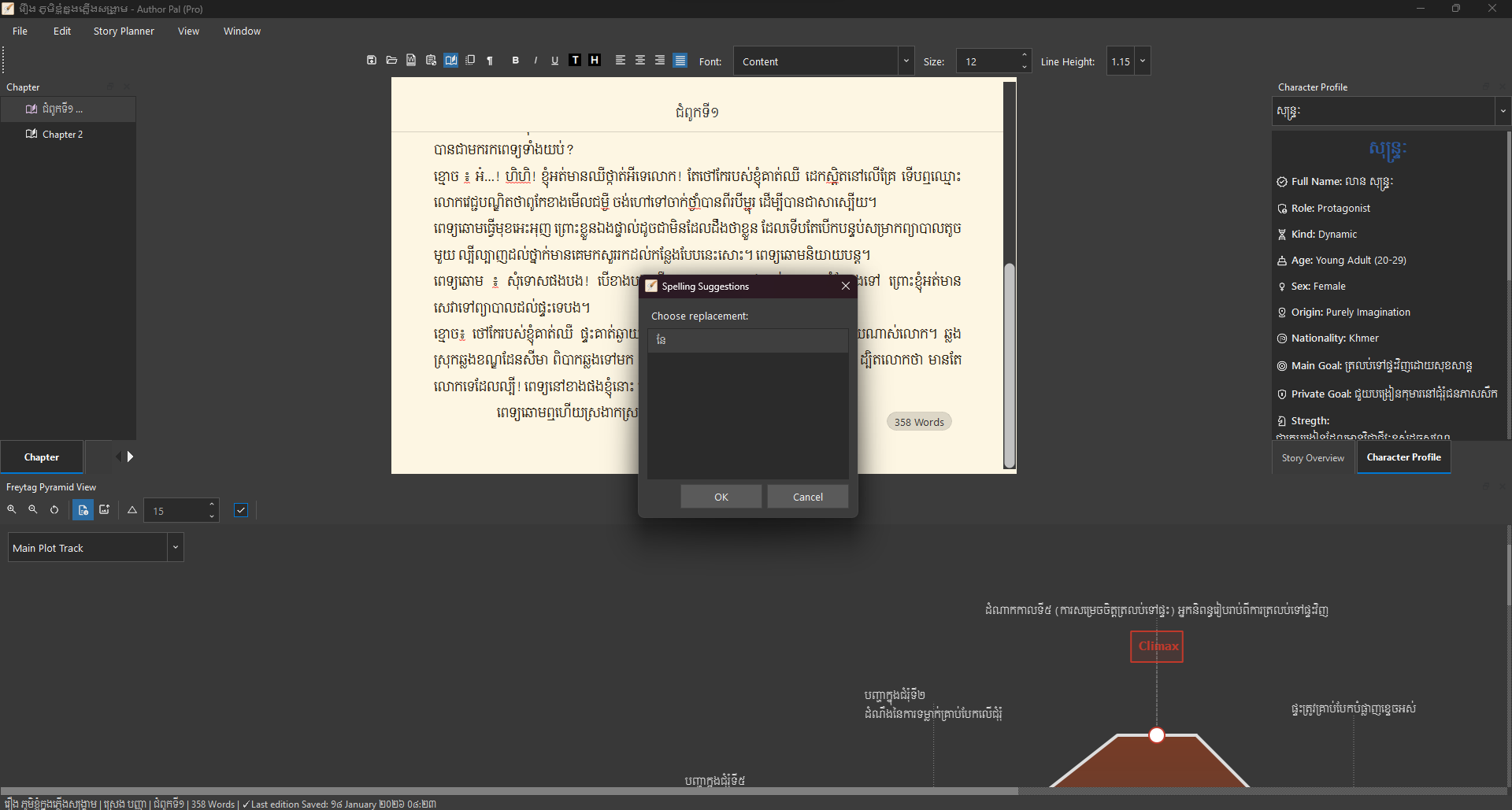 Khmer Support Feature